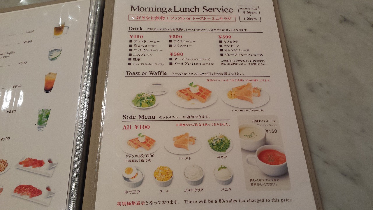 銀座で土日の早朝にモーニングが食べれる有名カフェまとめ
