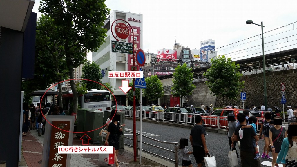 五反田駅無料シャトルバスの場所