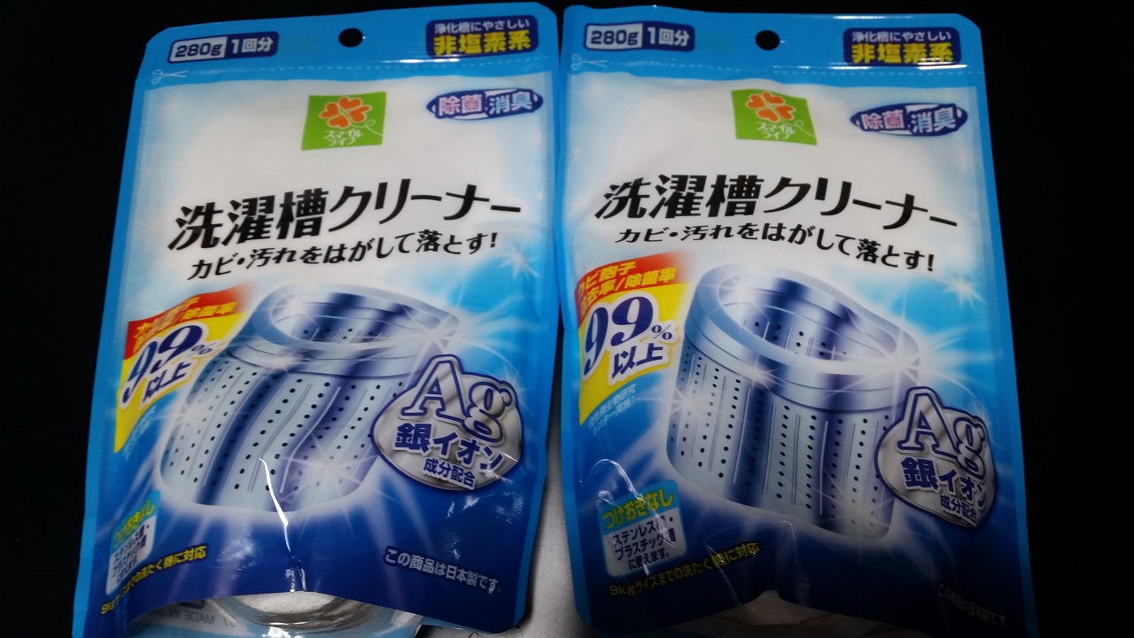 槽 カビ なく ならない 洗濯