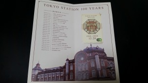 東京駅100周年suicaが届いたので開封してみた