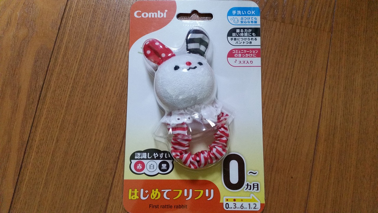 生後0 4ヵ月の赤ちゃんが気に入ったおすすめのおもちゃ