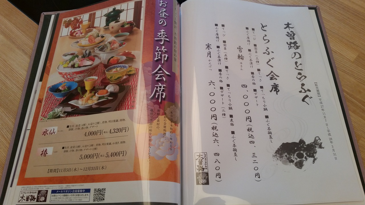 お食い初め を木曽路でして良かった７つの理由と感想