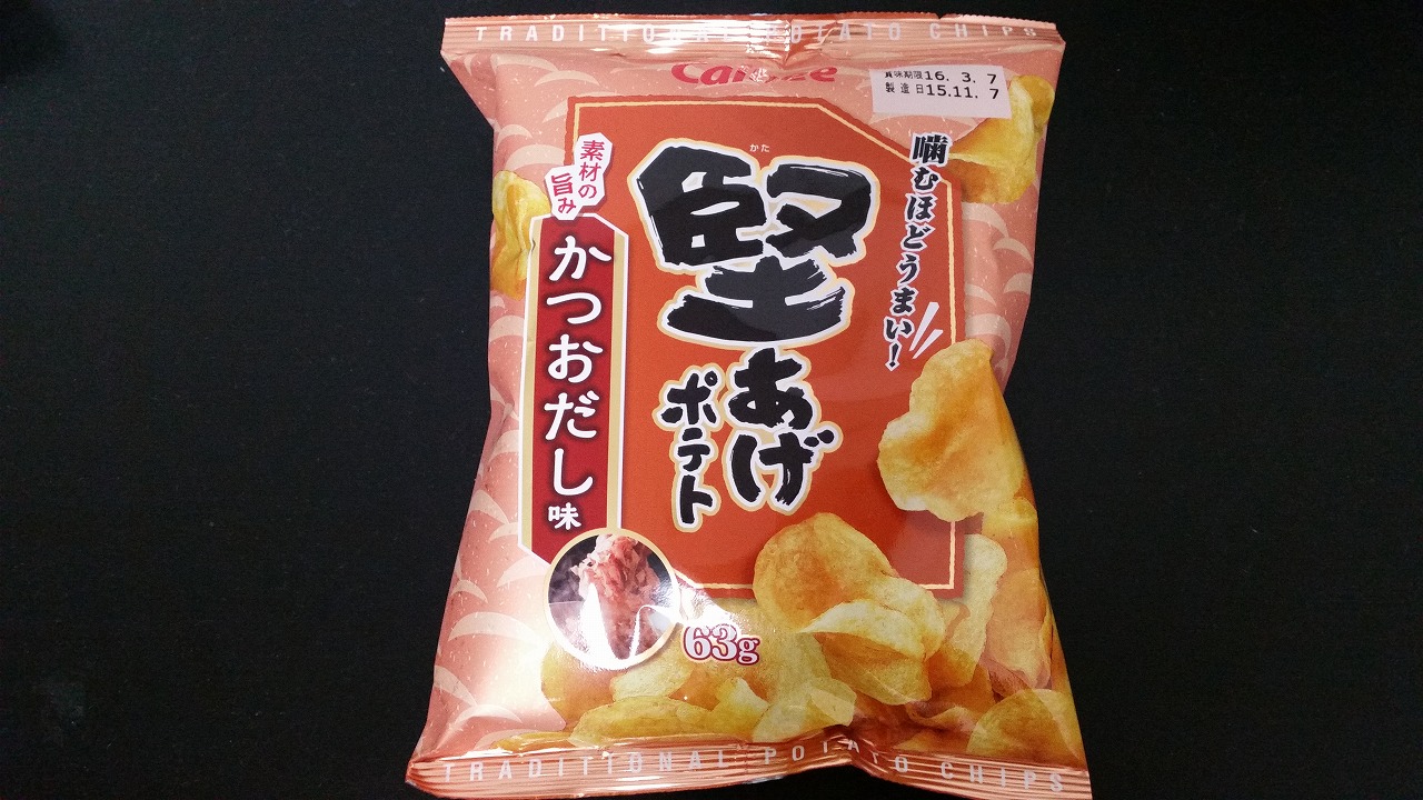 堅あげポテト何味が美味しいの 7種類を勝手にランキング