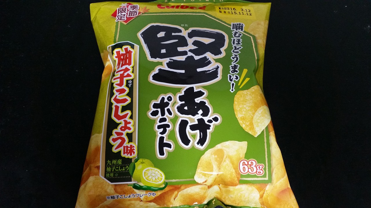 堅あげポテト何味が美味しいの？7種類を勝手にランキング