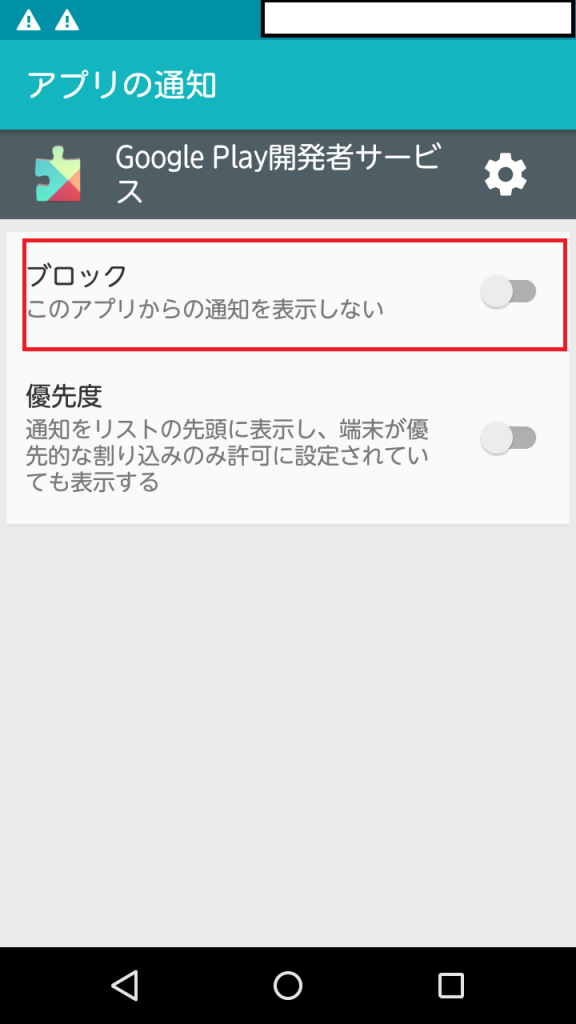 スマホの通知が消えない ログインリクエストとは