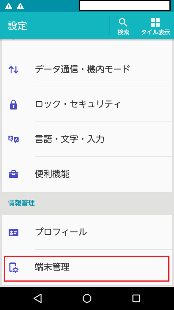スマホの通知が消えない ログインリクエストとは
