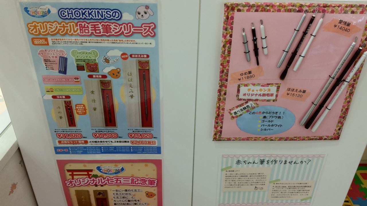 赤ちゃんの初めての散髪がチョッキンズで良かった3つの理由