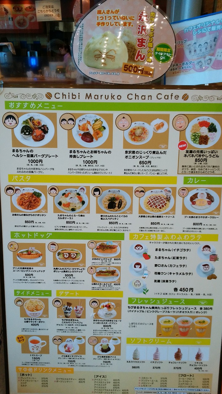 予約不要 ちびまる子ちゃんカフェ は待ち時間 混雑なし