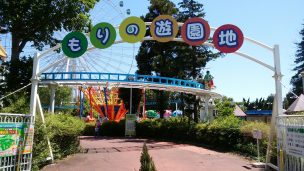 もりの遊園地は 赤ちゃんも楽しめる千葉の穴場だった