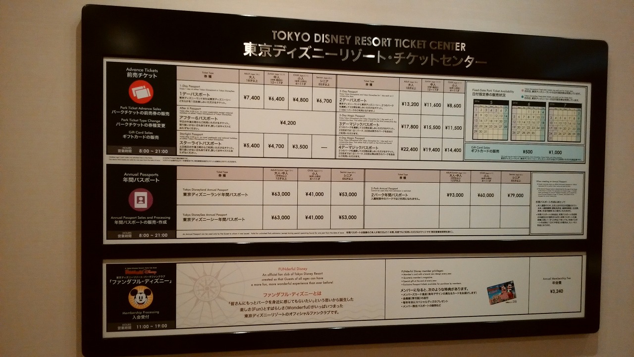 ディズニーの年パス購入者しか入れない場所を公開【写真あり】