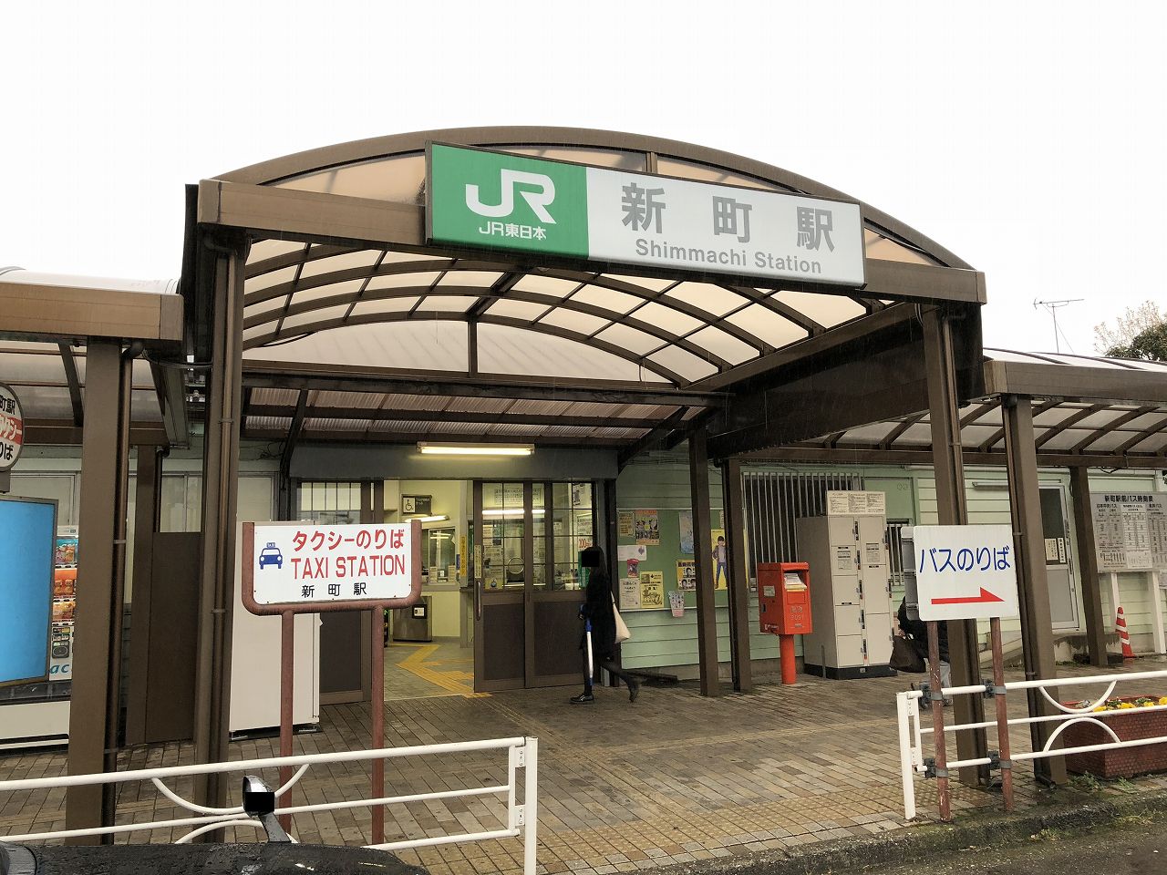 ＪＲ新町駅