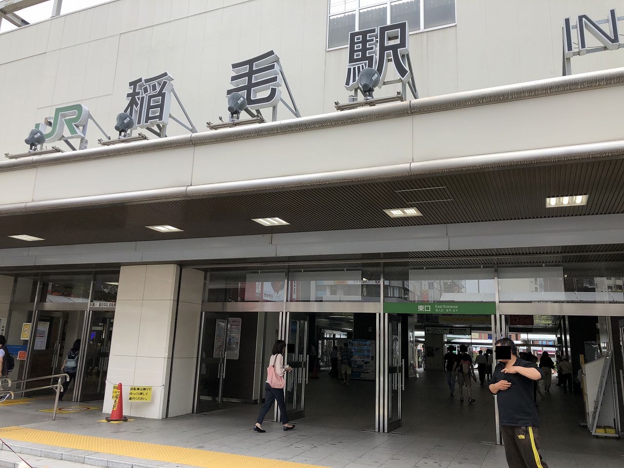JR稲毛駅